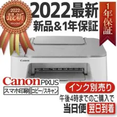 新品 CANON プリンター 本体 コピー機 複合機 印刷機 キャノン ⑨