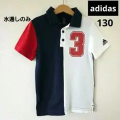 【水通しのみ】アディダス ポロシャツ キッズ 130㌢