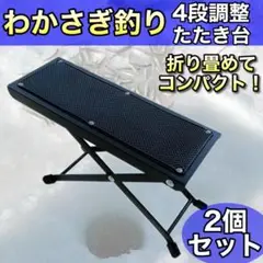 2025年最新】ワカサギ釣り たたき台の人気アイテム - メルカリ