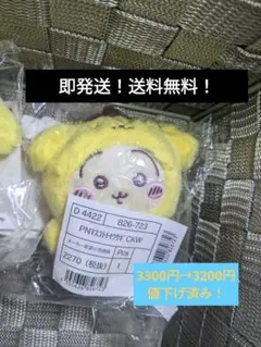 新品 ちいかわ サンリオ マスコットキーホルダー うさぎ ポムポムプリン