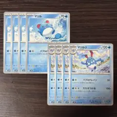 189 ポケモンカード マリル マリルリ 8枚