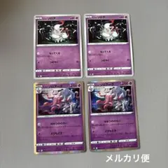 ポケモンカード　ヒスイゾロアーク　はめつののろい