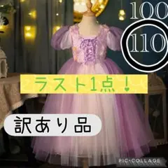 プリンセス お姫様 ラプンツェル風 ドレス チュール コスプレ コスチューム