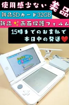 32GBSDカード* ニンテンドー 3DS LL 本体 ホワイト 任天堂 *45