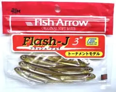フラッシュＪ3インチトーナメントモデル(6本):出品No.3625
