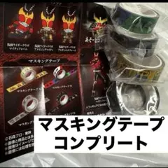 新品 未開封 超クウガ展 限定ガシャポン マスキングテープ 全4種類セット