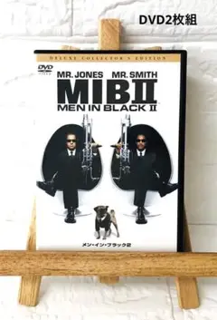 DVD　メン・イン・ブラック2　MIB２　デラックス・コレクターズ・エディション