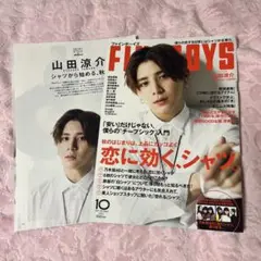 FINEBOYS 山田涼介