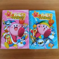 星のカービィ プププヒーローセット