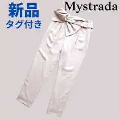 新品タグ付き Mystrada 石原さとみ着用 マイストラーダパンツ リボン