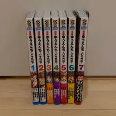 漫画ゆうえんち－バキ外伝－ １巻〜最新７巻 全巻初版