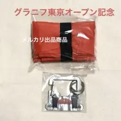グラニフ東京　イカク　IKAKU ノベルティ　エコバッグ&カラビナセット