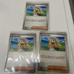 ポケモンカード リーリエの決心 3枚セット