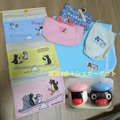 当時物 ピングー PINGU 雑貨セット ミスド