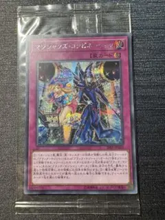 マジシャンズコンビネーション シークレット 未開封 遊戯王 YCSJ