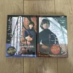 ここは今から倫理です 6巻・7巻