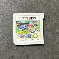 とびだせどうぶつの森amiibo+ 3DSソフト