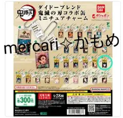 鬼滅の刃 ダイドーブレンド ミニチュアチャーム✧時透無一郎✧新品未開封