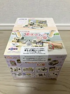 リーメント 猫田さんの日常 コンプリートセット
