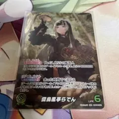 【匿名配送】 儒烏風亭らでん OUR [hBP04-002]【メルカリ便】 OUR】hBP04-002 儒烏風亭らでん | hololive OFFICIAL CARD GAME