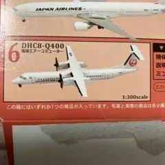 RAC DHC8-Q400CC 1/100スケールモデル RAC DHC8-Q400CC 1:100 モデルプレーン 模型飛行機 JALUX