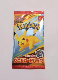 ポケモン プロモカードパック マクドナルド ハッピーセット
