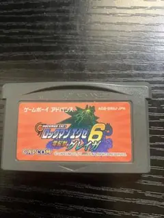 引退セールめちゃ安い【21】 ロックマンエグゼ6 グレイガ