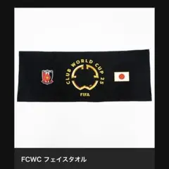 新品未開封　浦和レッズ　CWC フェイスタオル