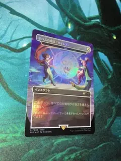 mtg ポロムの魔法「サイレス」foil（沈黙