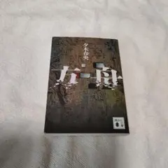 方舟