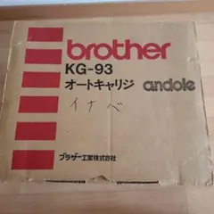 brother KG-89A オートキャリジ Yahoo!オークション - 動確 brother ブラザー KG-89A オート