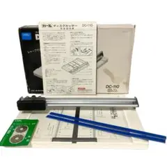 【未使用】カールディスクカッター DC-110 B5サイズ