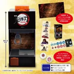 【新品・匿名】鬼滅の刃⭐︎ 無限城カプセル&お菓子キャッチマシン