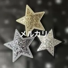 MILK 星バレッタ3個