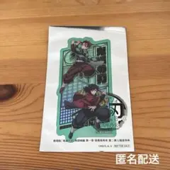 鬼滅の刃 映画 入場特典 第2弾 炭治郎 義勇