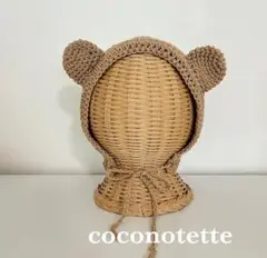 選べるcolor くまさんボンネット 46cm
