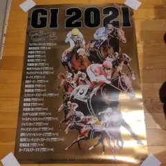 非売品 JRA 2021 G1 ポスター B1サイズ