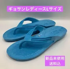 ギョサン　レディース　Lサイズ ブルー　新品未使用　送料込　ポスト投函　日本製
