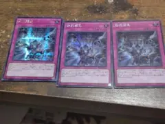 遊戯王OCG 拮抗勝負 3枚セット