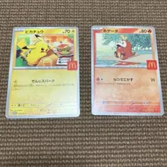 ピカチュウ　ポケモンカード　ハッピーセット　マクドナルド
