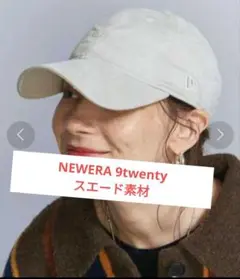 【美品】NEWERA ニューエラ　9twentyキャップ スエード　別注