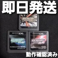 【匿名発送】ポケットモンスター ダイヤモンド パール プラチナ DS ソフトのみ