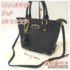 【美品】フルッティディボスコ　2wayショルダーバック　ブラック本革　保存袋付き