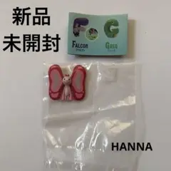 モンスターフォント2 ハンナ ガチャガチャ