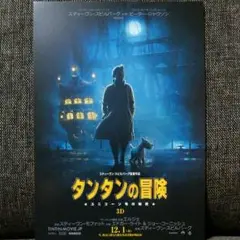 2025年最新】タンタンの冒険 ポスターの人気アイテム - メルカリ