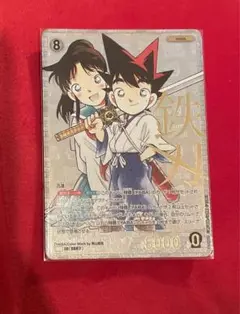 【匿名発送】名探偵コナン　交錯する刃　鉄刃　SRCP 1枚