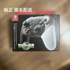 Nintendo Switch Proコントローラー ゼルダの伝説