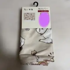 アベイル ちいかわ 枕カバー➁