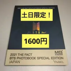 2021 THE FACT BTS フォトブック スペシャル エディション