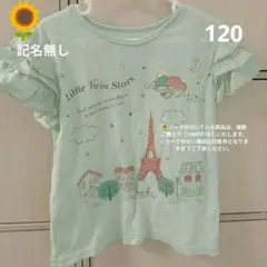 リトルツインスターズ キキララ サンリオ Tシャツ 120cm